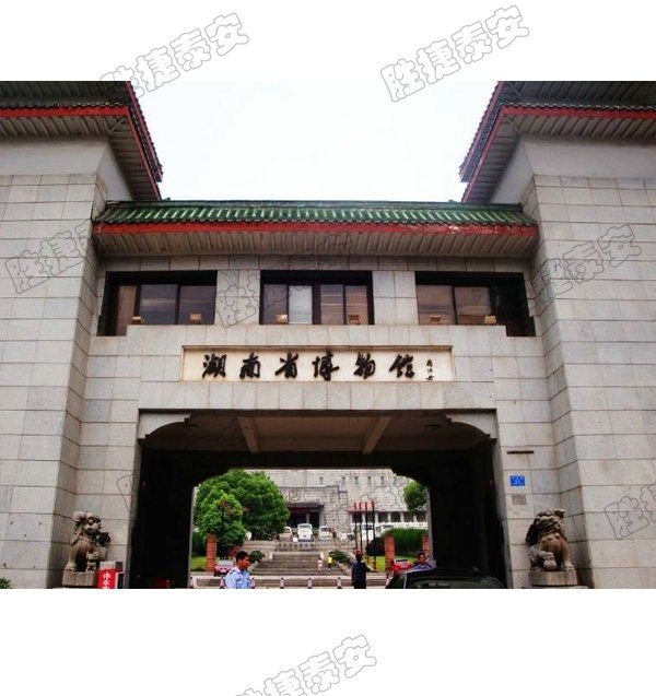 株洲湖南省博物館