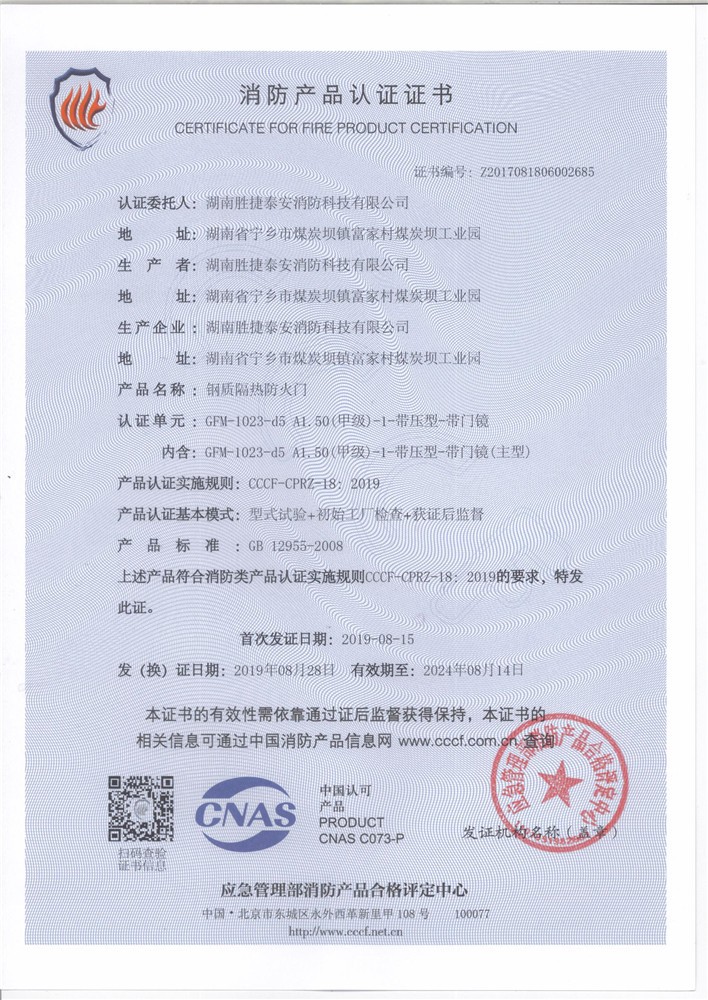 株洲甲級(jí)單開(kāi)帶壓型帶門鏡