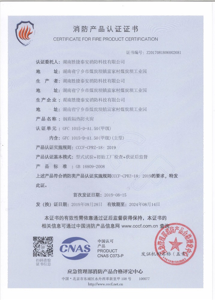 株洲甲級防火窗
