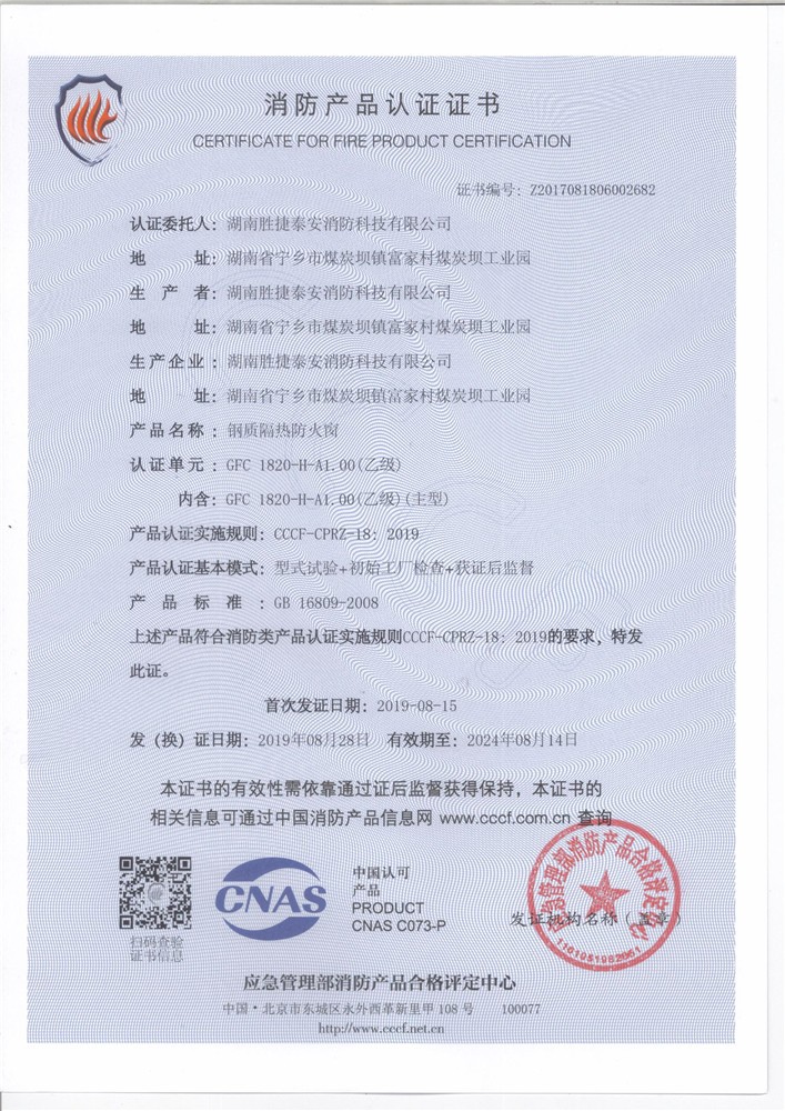 株洲乙級防火窗