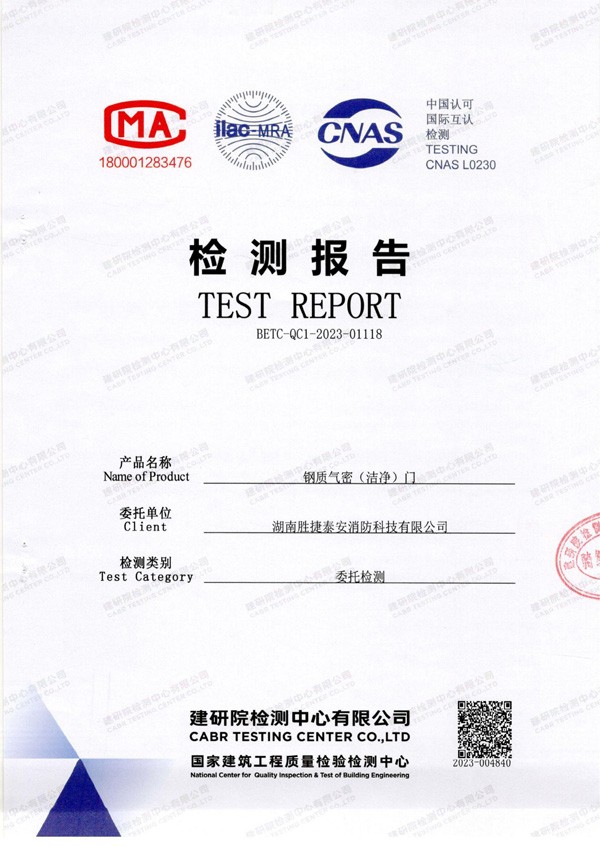 婁底鋼質(zhì)氣密（潔凈）門