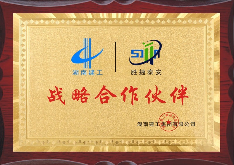 湘鄉(xiāng)湖南建工合作授牌